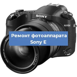 Замена объектива на фотоаппарате Sony E в Перми